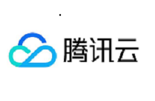 腾讯云